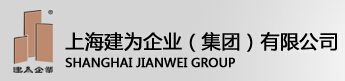 建为历保