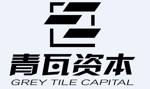 青瓦资本