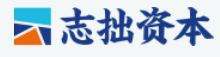 志拙资本