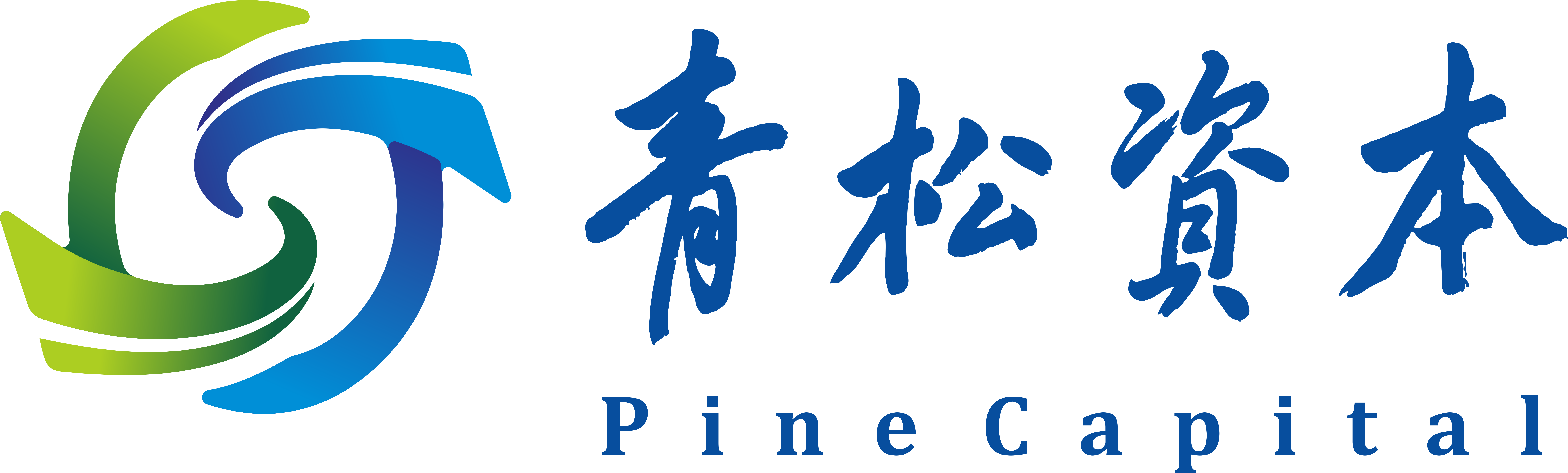 青松资本
