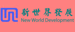 新世界发展