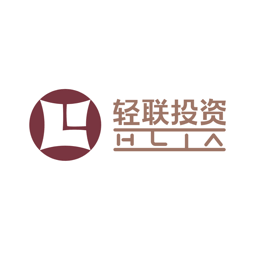 轻联投资