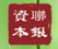 联银恒通(天津)股权投资基金管理有限公司
