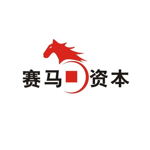 赛马资本