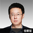 任新征