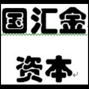 国汇金资本