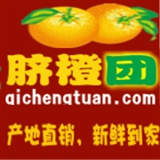 脐橙团