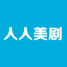 人人美剧-人人影视 LOGO