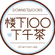 楼下100