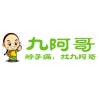 九阿哥