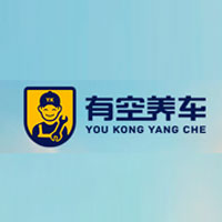 有空养车 LOGO