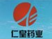 (辰能风投) 投过项目(仁皇药业)