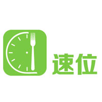 速位