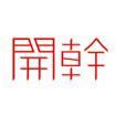 开干传媒