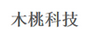 (泰邦创投) 投过项目(杭州木桃科技)