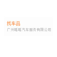找车品 LOGO