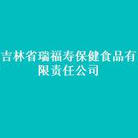 瑞福寿