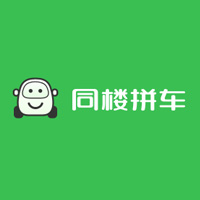 同楼拼车 LOGO