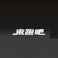 (众信旅游) 投过项目(来跑吧)