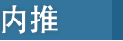 上海爱推网络技术有限公司