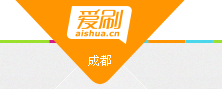 爱刷 LOGO