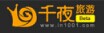 (中关村兴业投资) 投过项目(千夜旅游)
