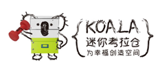 考拉迷你仓