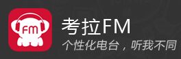 (壹号资本) 投过项目(考拉FM)