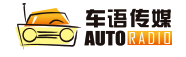 车语传媒AutoRadio