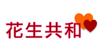 花生共和_LOGO