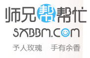 师兄帮帮忙_LOGO