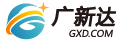 广新达