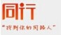 同行 LOGO