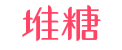 堆糖信息科技（上海）有限公司