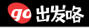出发咯 LOGO