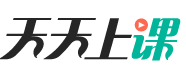 天天上课网 LOGO