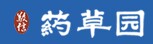 药草园 LOGO