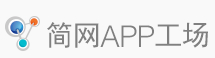 简网APP工场 LOGO