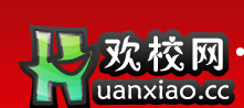 欢校网