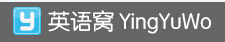 英语窝 LOGO