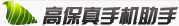 高保真手机助手 LOGO