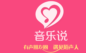 音乐说 LOGO