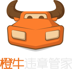 橙牛违章管家 LOGO