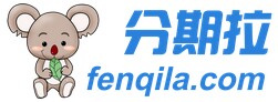 分期拉 LOGO