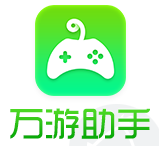 万游助手