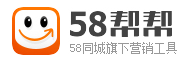 58帮帮