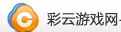 彩云游戏浏览器