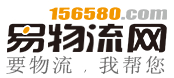 易物流网 LOGO