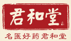 君和堂