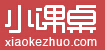 小课桌 LOGO